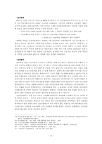 차상위계층 지원정책 -참여정부의 복지정책을 중심으로-14