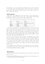 차상위계층 지원정책 -참여정부의 복지정책을 중심으로-16
