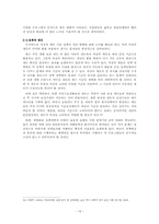 차상위계층 지원정책 -참여정부의 복지정책을 중심으로-19