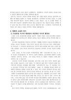 소설`DMZ`와 영화는`JSA`-2