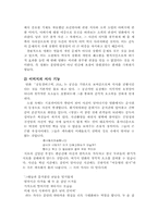 소설`DMZ`와 영화는`JSA`-3