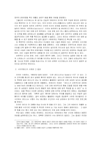 사이코패스의 처벌방안-3