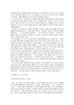 사이코패스의 처벌방안-4