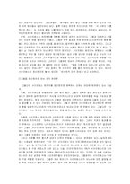사이코패스의 처벌방안-5