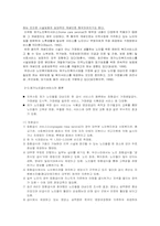 [지역사회영양학] 노인복지와 영양활동-7