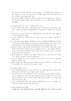 [지역사회영양학] 노인복지와 영양활동-8