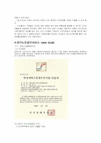 [지역사회영양학] 노인복지와 영양활동-9