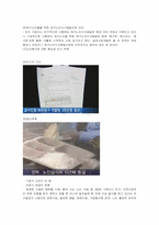 [지역사회영양학] 노인복지와 영양활동-15