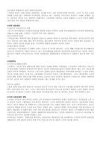 [노인복지론] 노인 소득 보장-4