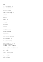 [노인복지론] 노인 소득 보장-5