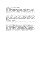 [노인복지론] 노인주택보장-6