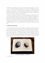 현대 추상미술의 마케팅과 그 성공-3