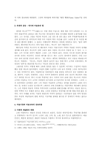 현대 추상미술의 마케팅과 그 성공-6