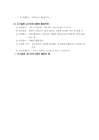 자기결정 레포트-4