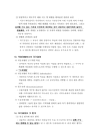 자기결정 레포트-7
