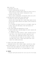 자기결정 레포트-8
