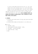 자기결정 레포트-9