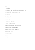 자기결정 레포트-10