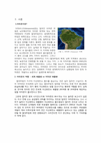 [환경경제학] 아마존, 보존과 개발-2