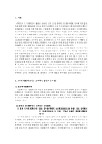 TV 속의 성공한 재한외국인-2