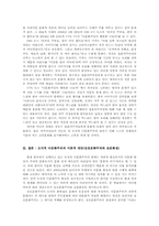 TV 속의 성공한 재한외국인-6