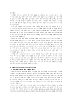 `파리의 연인`과 `내조의 여왕` 뜯어보기-2