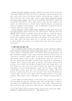 `파리의 연인`과 `내조의 여왕` 뜯어보기-5