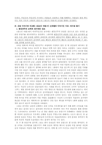 `파리의 연인`과 `내조의 여왕` 뜯어보기-7