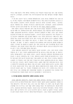 `파리의 연인`과 `내조의 여왕` 뜯어보기-8