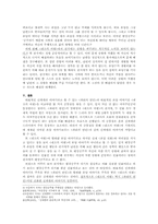 `파리의 연인`과 `내조의 여왕` 뜯어보기-9