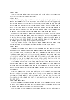 서양사 -나치대학살-17