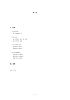 [공학윤리] 안락사에 대하여-2