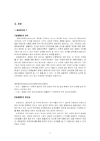 [공학윤리] 안락사에 대하여-3