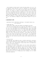 [공학윤리] 안락사에 대하여-4
