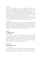 [공학윤리] 안락사에 대하여-5