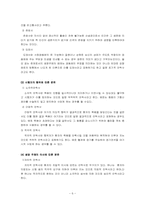 [공학윤리] 안락사에 대하여-6