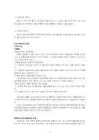[공학윤리] 안락사에 대하여-7