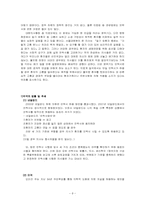 [공학윤리] 안락사에 대하여-8