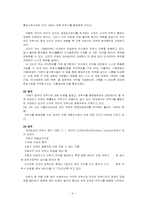 [공학윤리] 안락사에 대하여-9