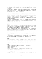 [공학윤리] 안락사에 대하여-10