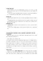 [공학윤리] 안락사에 대하여-12