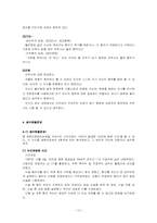 [공학윤리] 안락사에 대하여-13