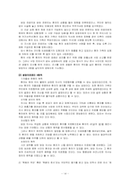 [공학윤리] 안락사에 대하여-14