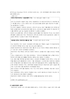 [공학윤리] 안락사에 대하여-15
