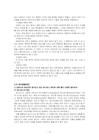 [공학윤리] 안락사에 대하여-16