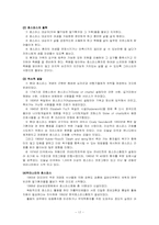 [공학윤리] 안락사에 대하여-17