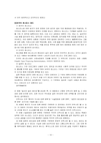 [공학윤리] 안락사에 대하여-18
