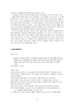 [공학윤리] 안락사에 대하여-19