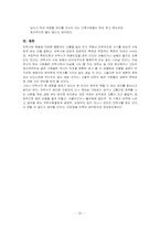 [공학윤리] 안락사에 대하여-20