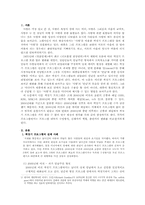짝짓기 프로그램이 대중에게 미치는 영향과 개선해야 할 방향-2
